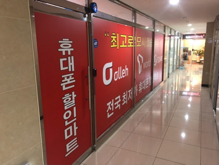 휴대폰싼집 이미지