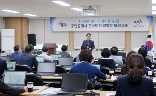 한국입찰협회 이미지