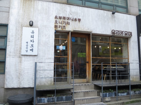 유리카모메식당 이미지