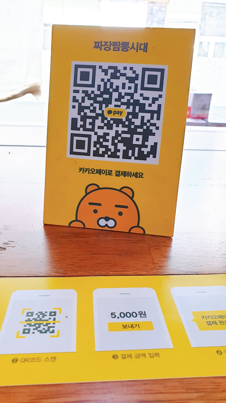 짜장짬뽕시대 이미지