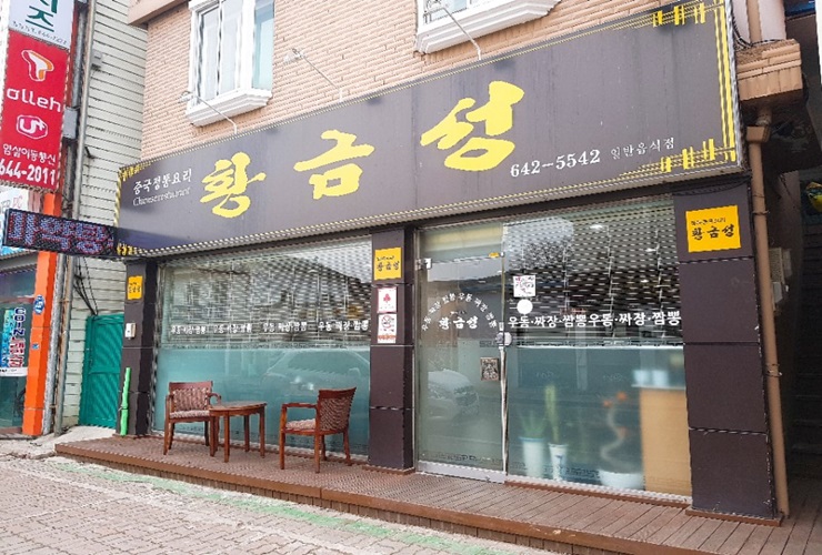 황금성반점 이미지