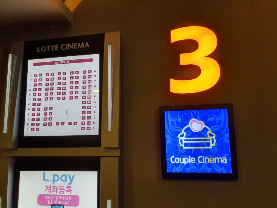 롯데시네마 안산3관 이미지