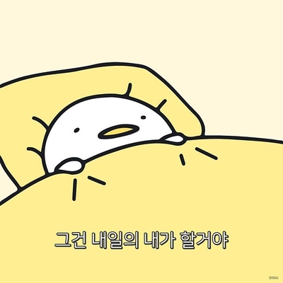 와구아구 이미지
