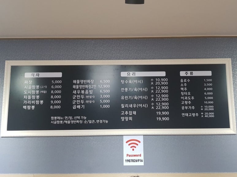 짬뽕제작소짬뽕 이미지