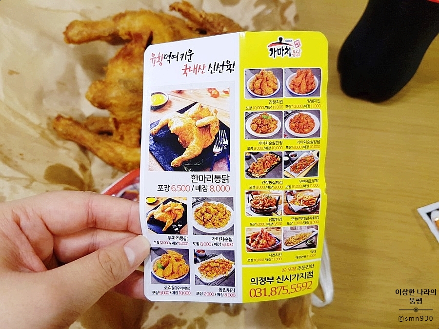 가마치통닭(신시가지점) 이미지