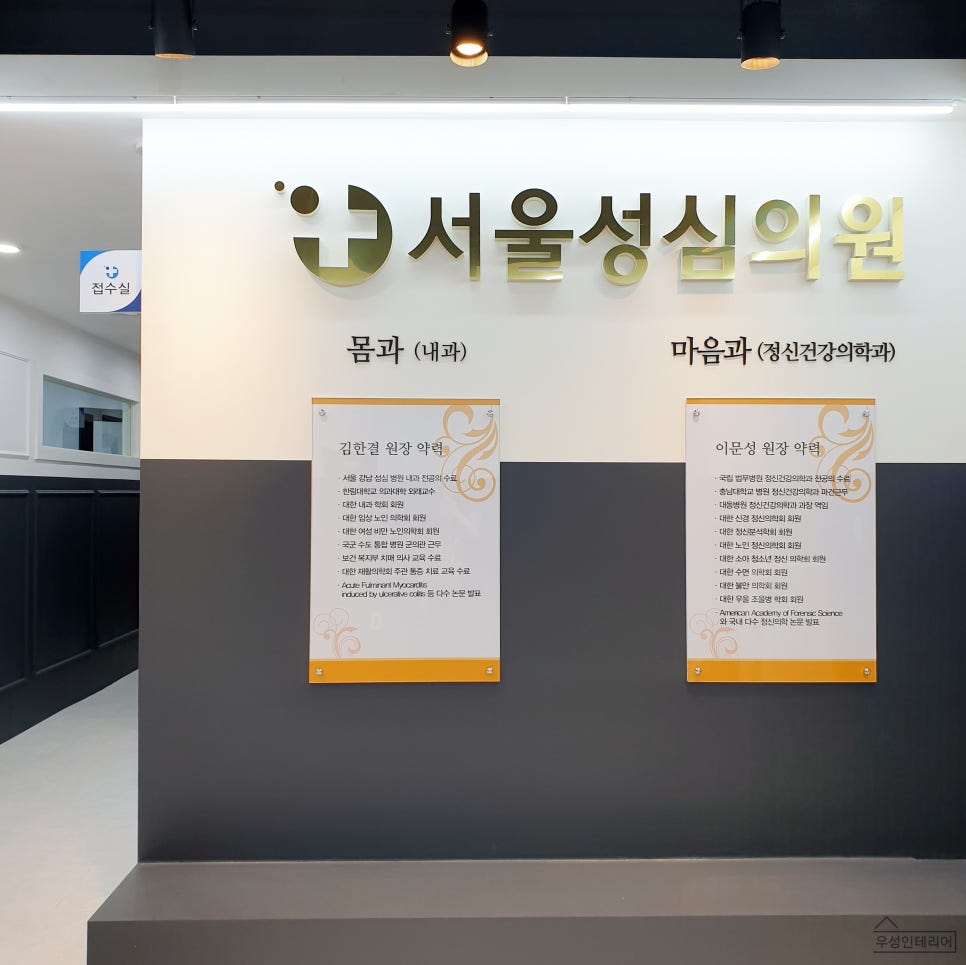 성심의원 이미지