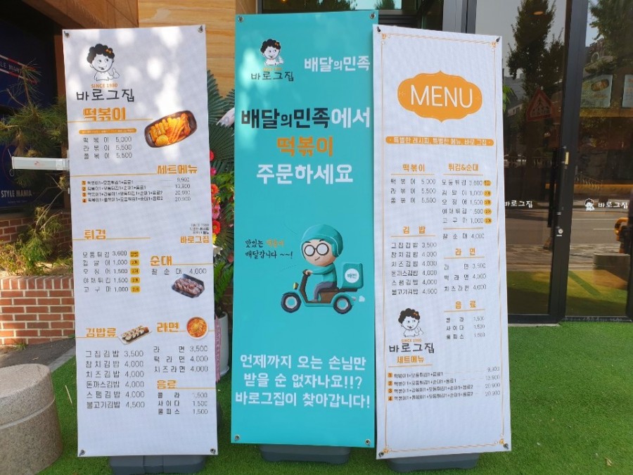 바로그집 이미지