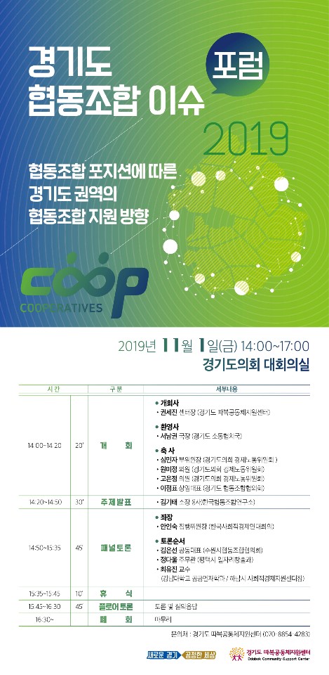 라온경제교육사회적협동조합 이미지