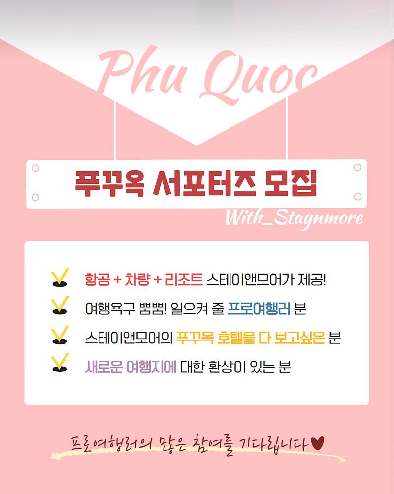 스테이앤모어 이미지