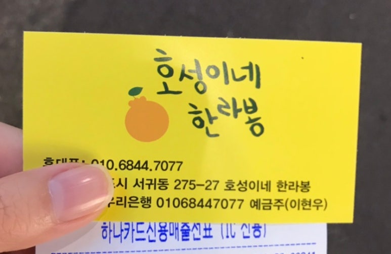 호성이네한라봉 이미지