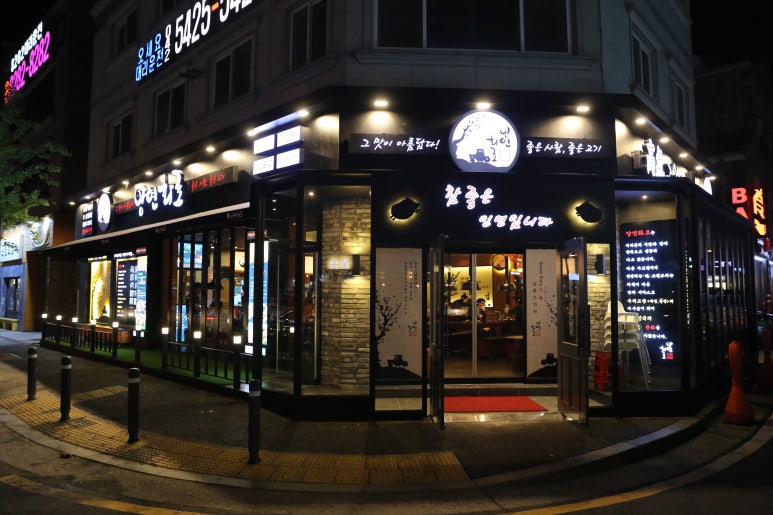 양연화로 이미지