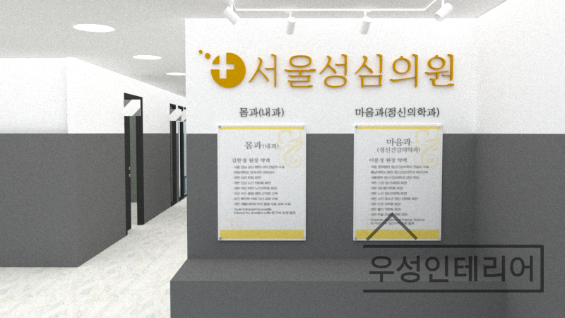 성심의원 이미지