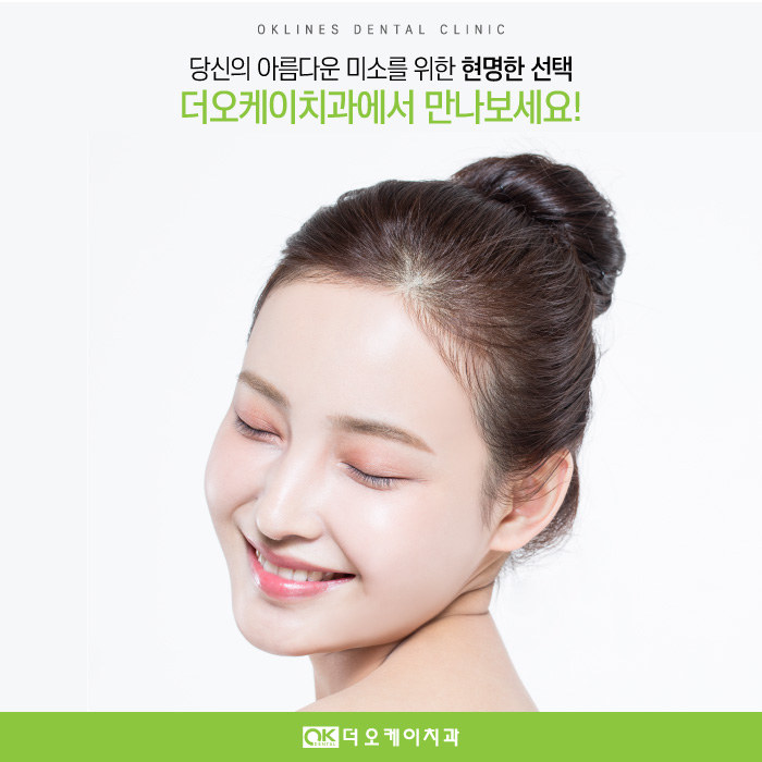 더오케이치과의원 이미지