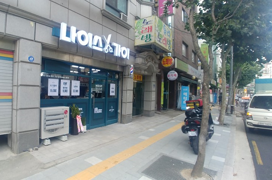 나이스가이 봉천점 이미지