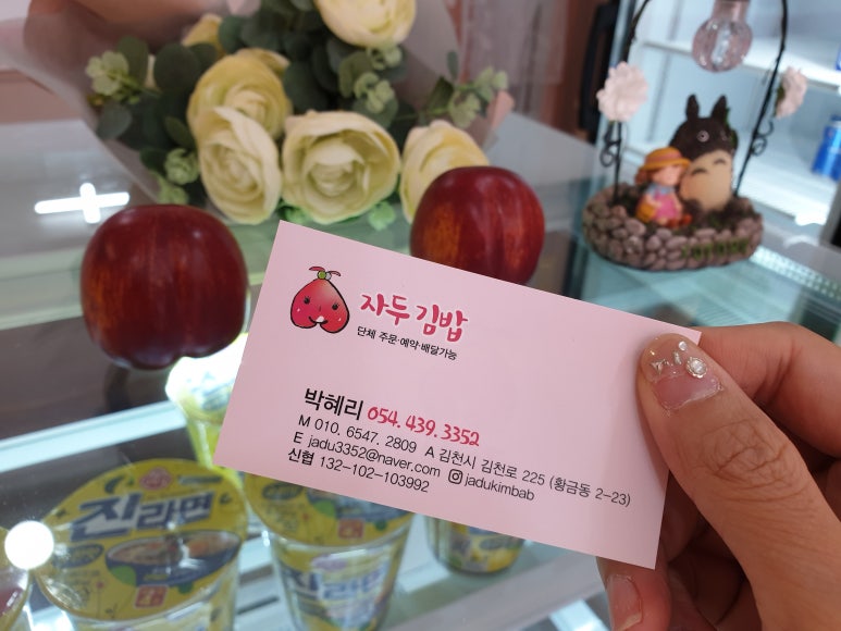 김천꼬마김밥 이미지