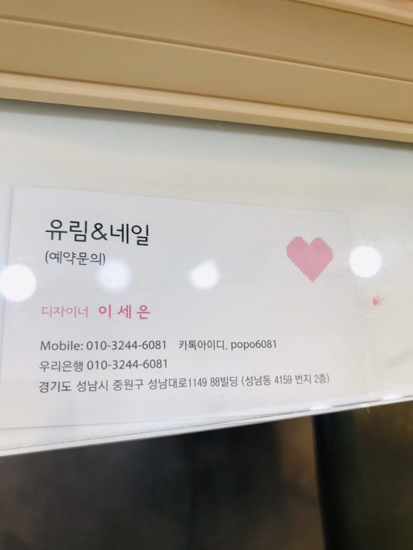 유림네일 이미지