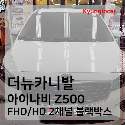 경인블랙박스 이미지