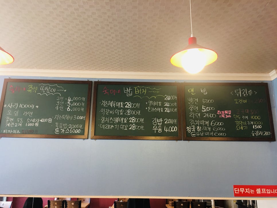 숙이네즉석떡볶이 이미지