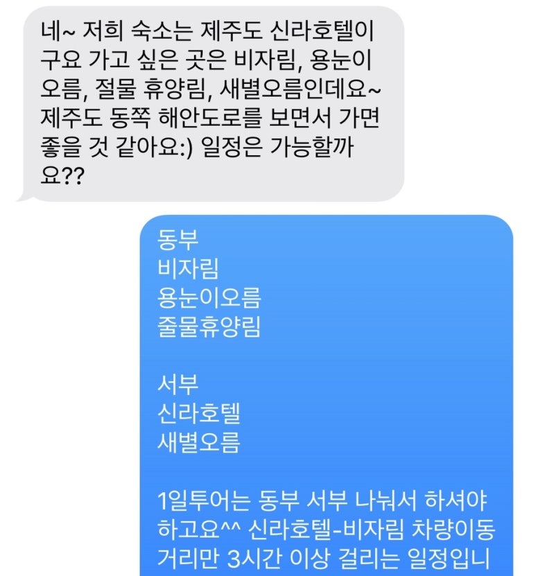 오키서키투어 이미지