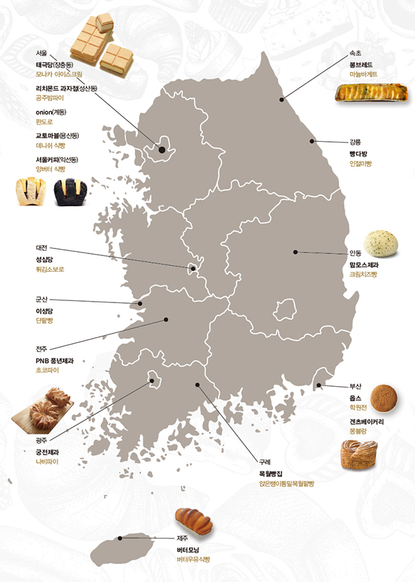 방이빵집 이미지