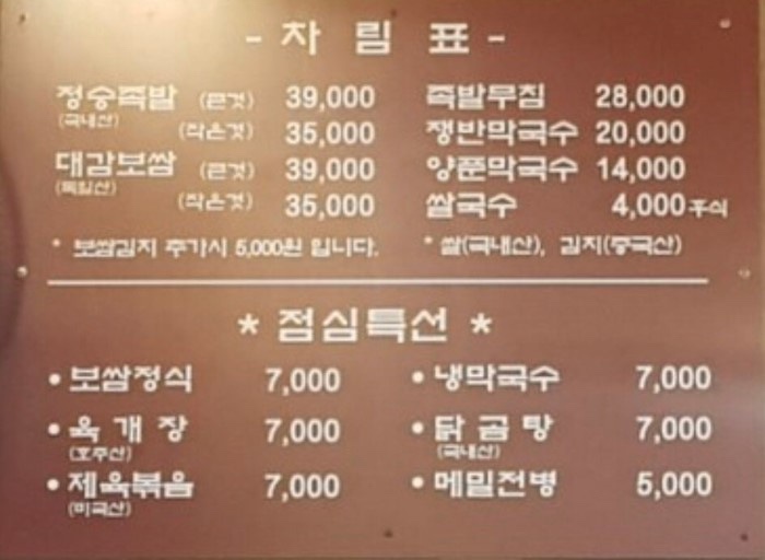 오가네족발 이미지
