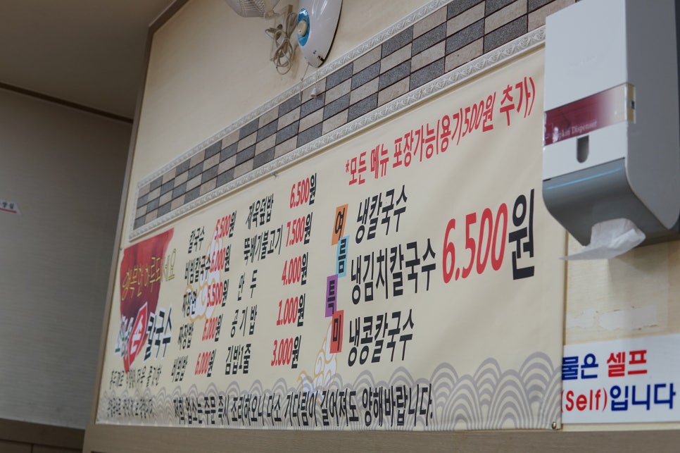 소문난손칼국수 범어신도시점 이미지