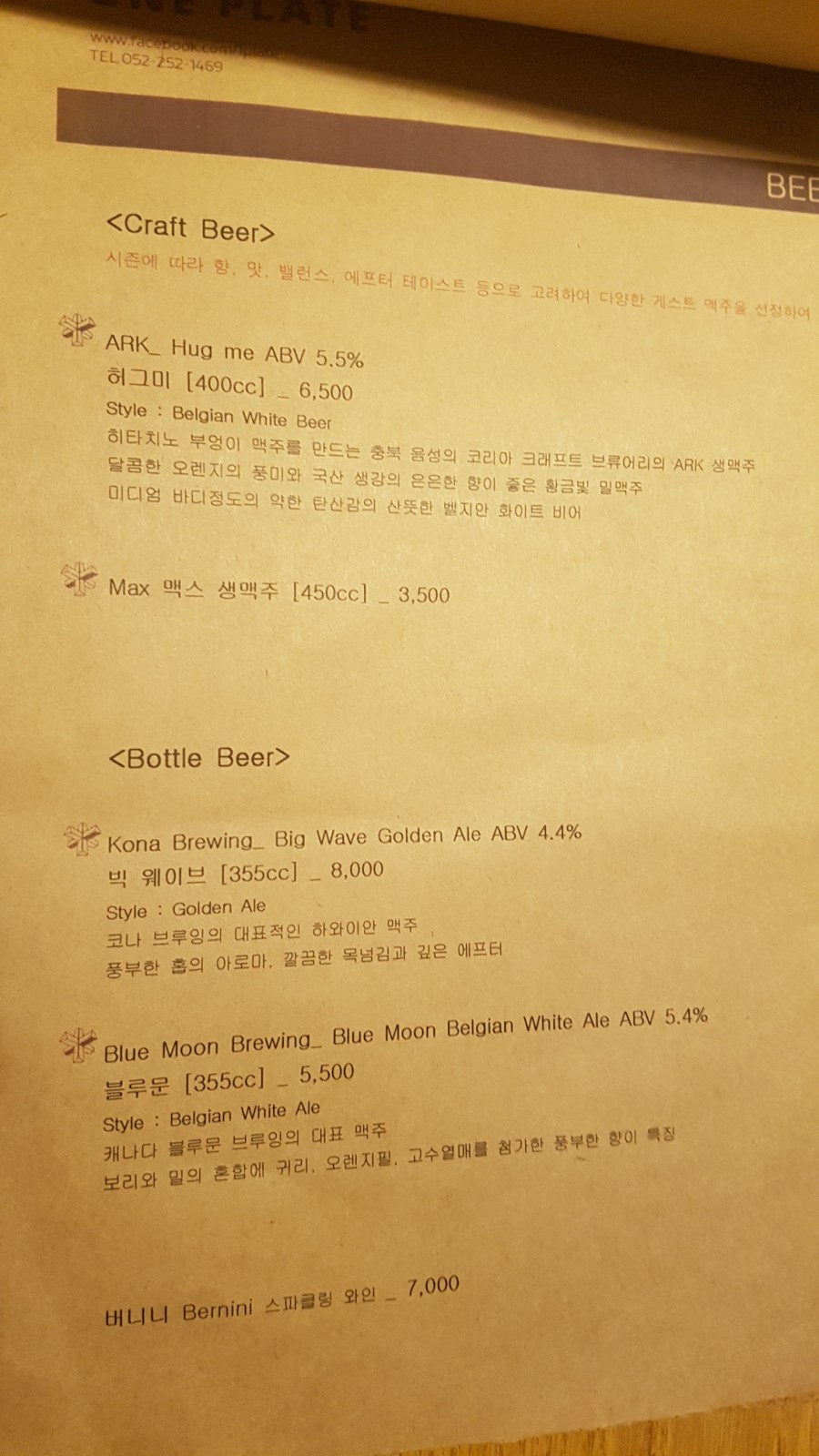 원플레이트 이미지