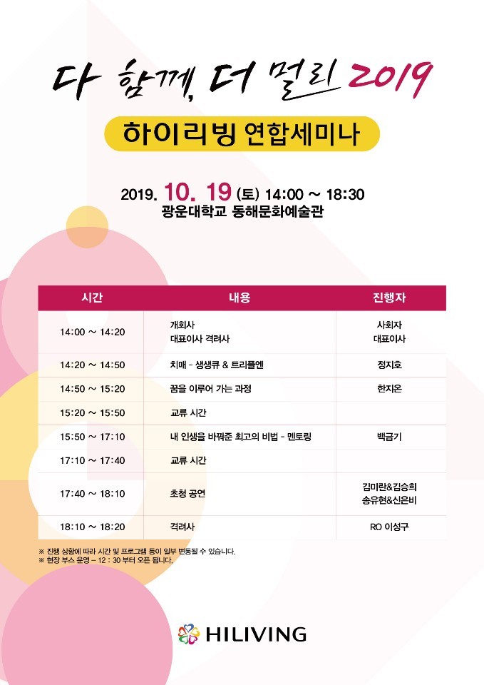 (주)하이리빙 이미지