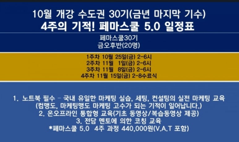 페마연 이미지