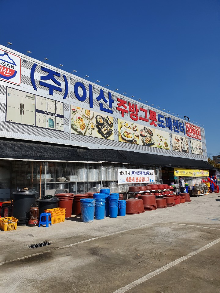 삼성주방그릇 이미지