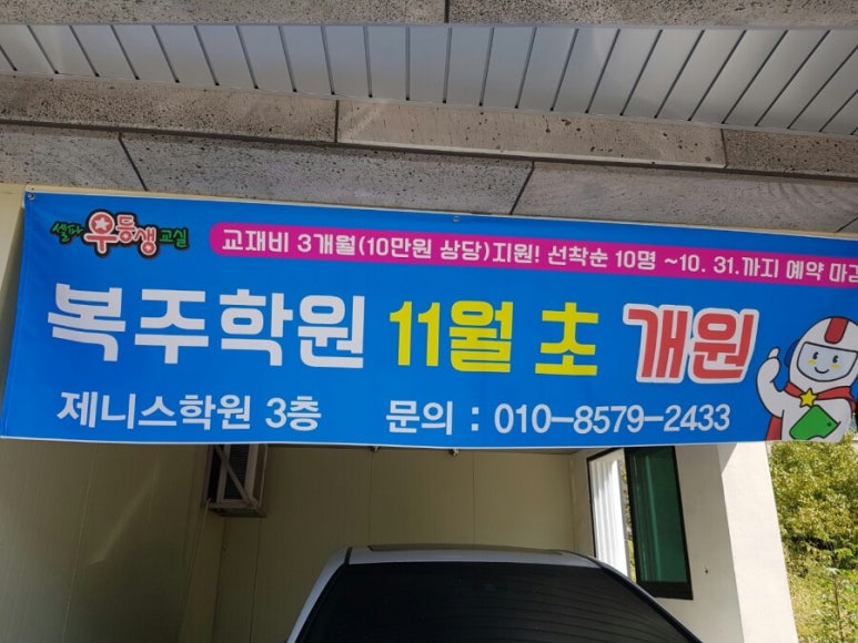 복주초등학교 이미지