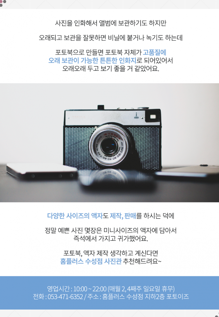 포토이즈홈플러스 이미지
