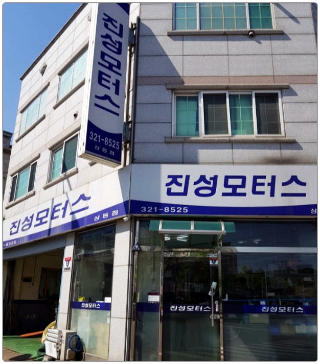 진성가스 이미지