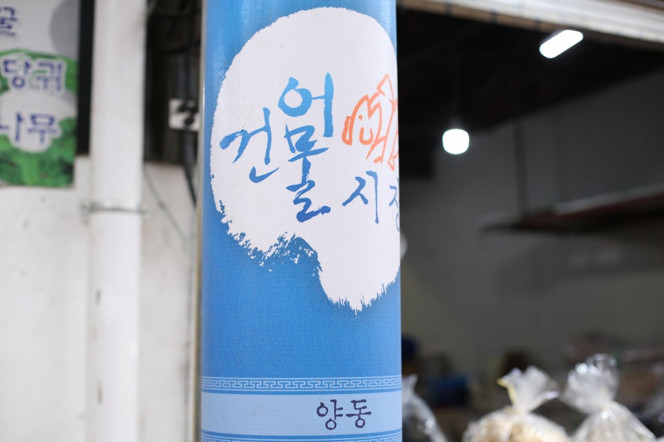 진도물산 이미지