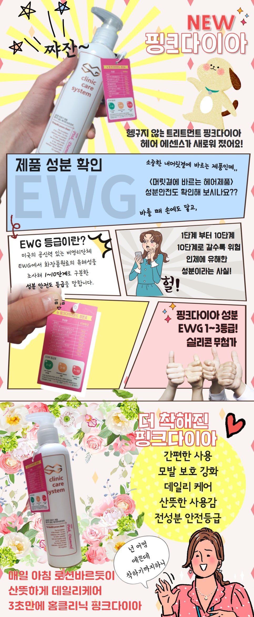 다이아헤어 이미지