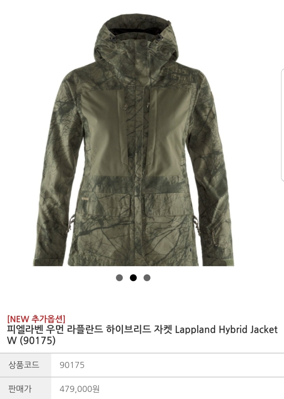 신세계강남피엘라벤 이미지