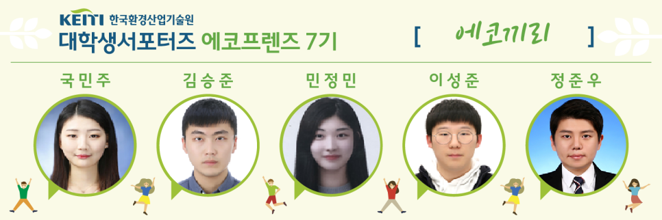 맑고푸른환경 이미지