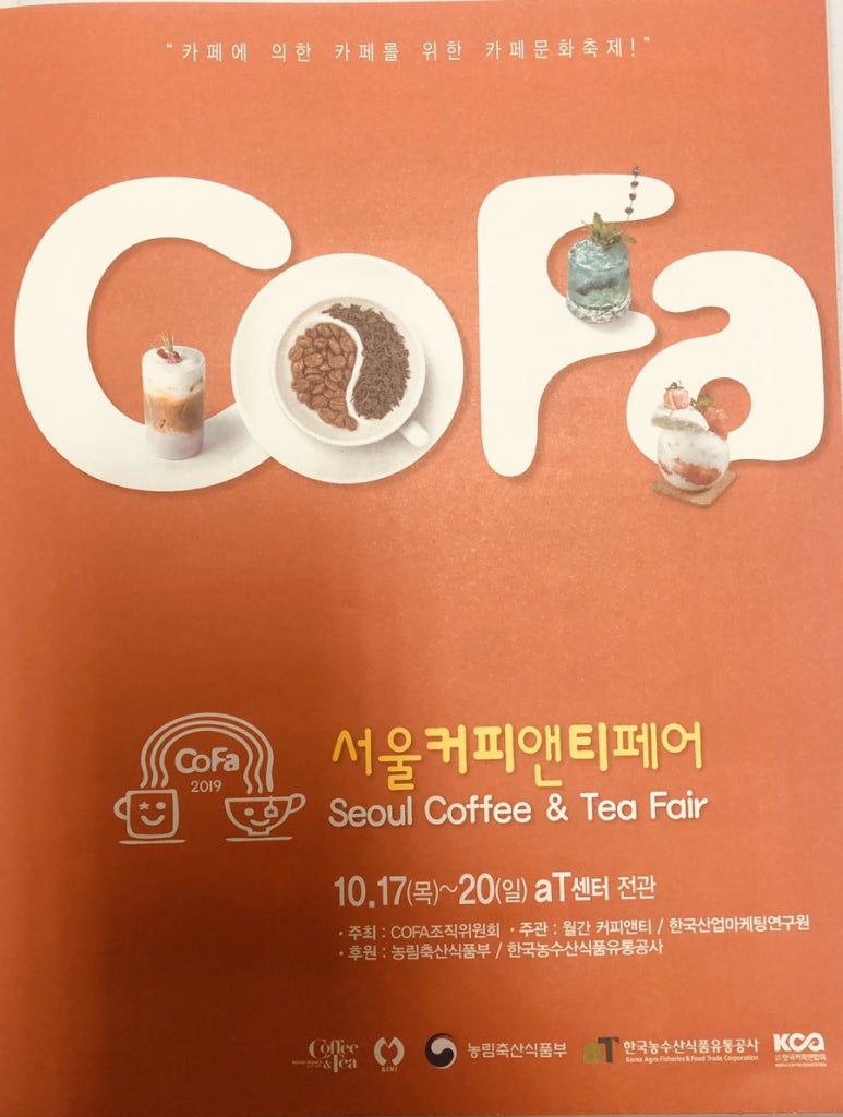 한국바리스타산업진흥원 이미지