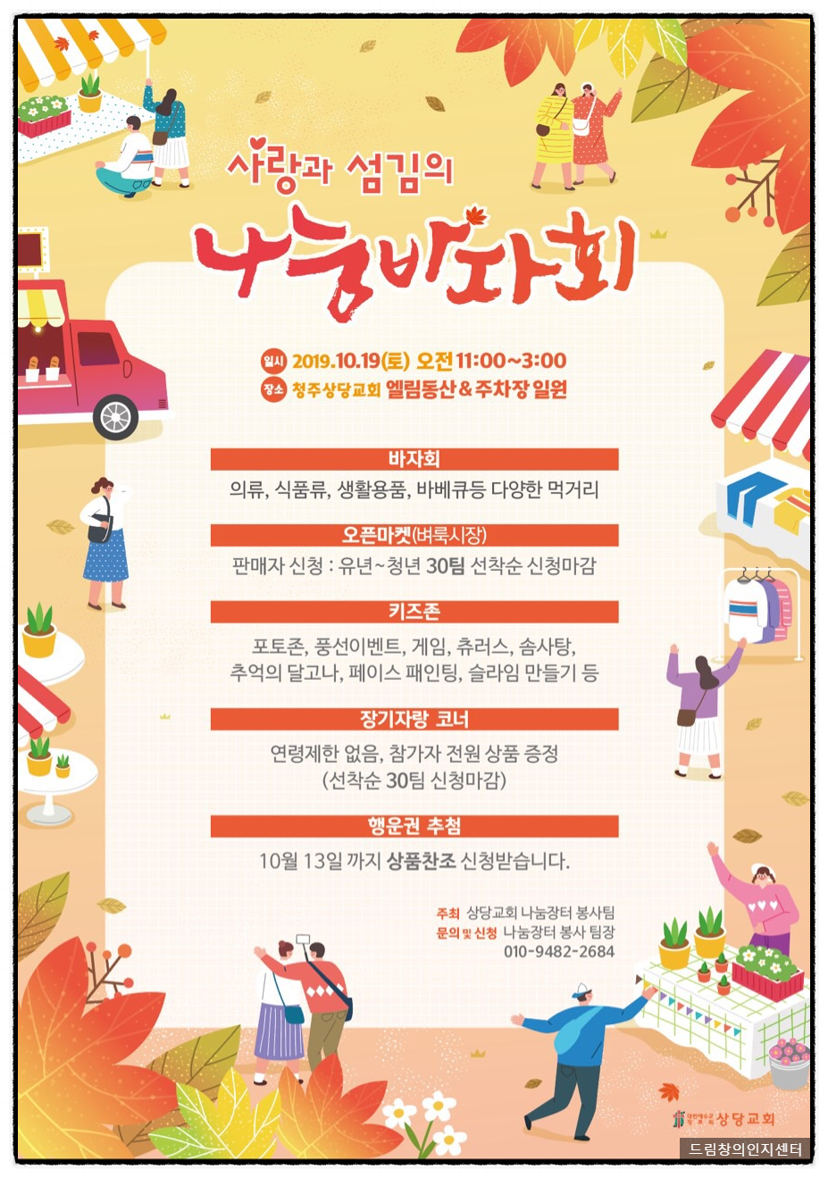 드림창의인지센터 이미지