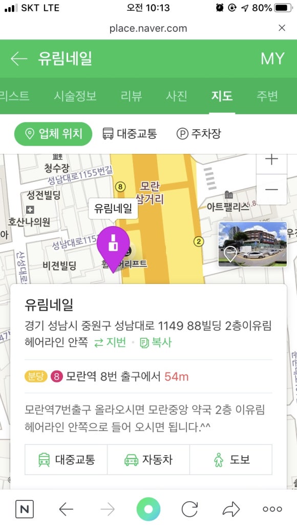유림네일 이미지