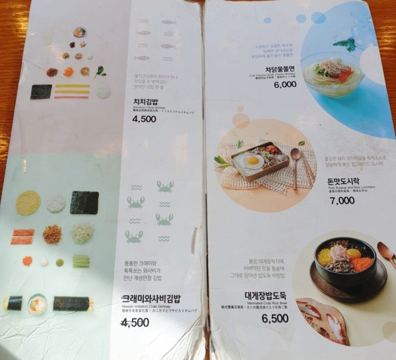 김가네뚝섬유원지역점 이미지