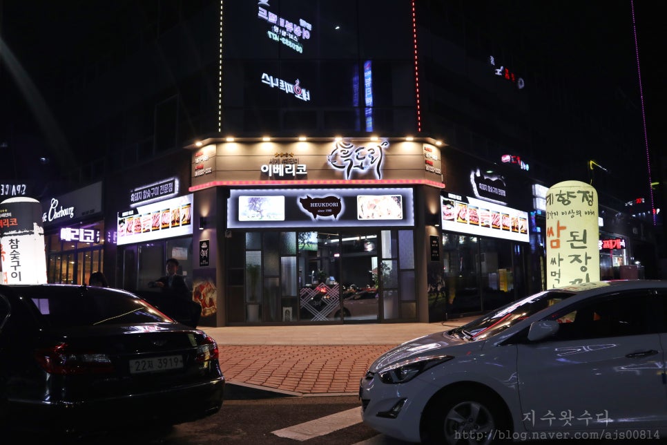 흑도리나주 이미지