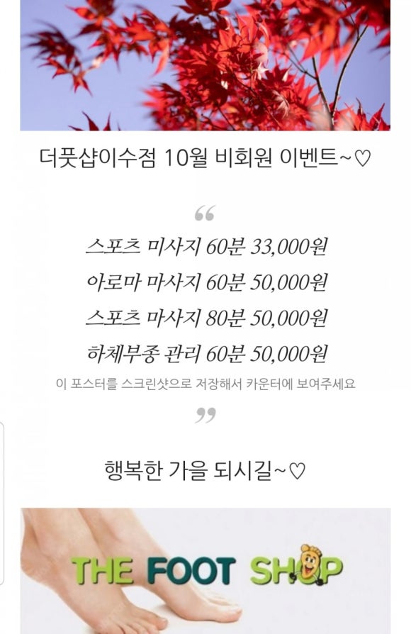 더풋샵 이수점 이미지