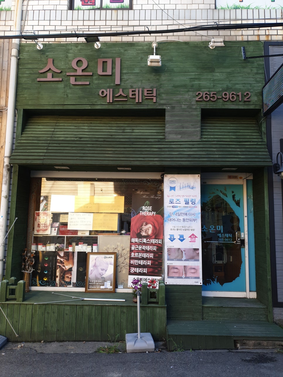 소온미 이미지