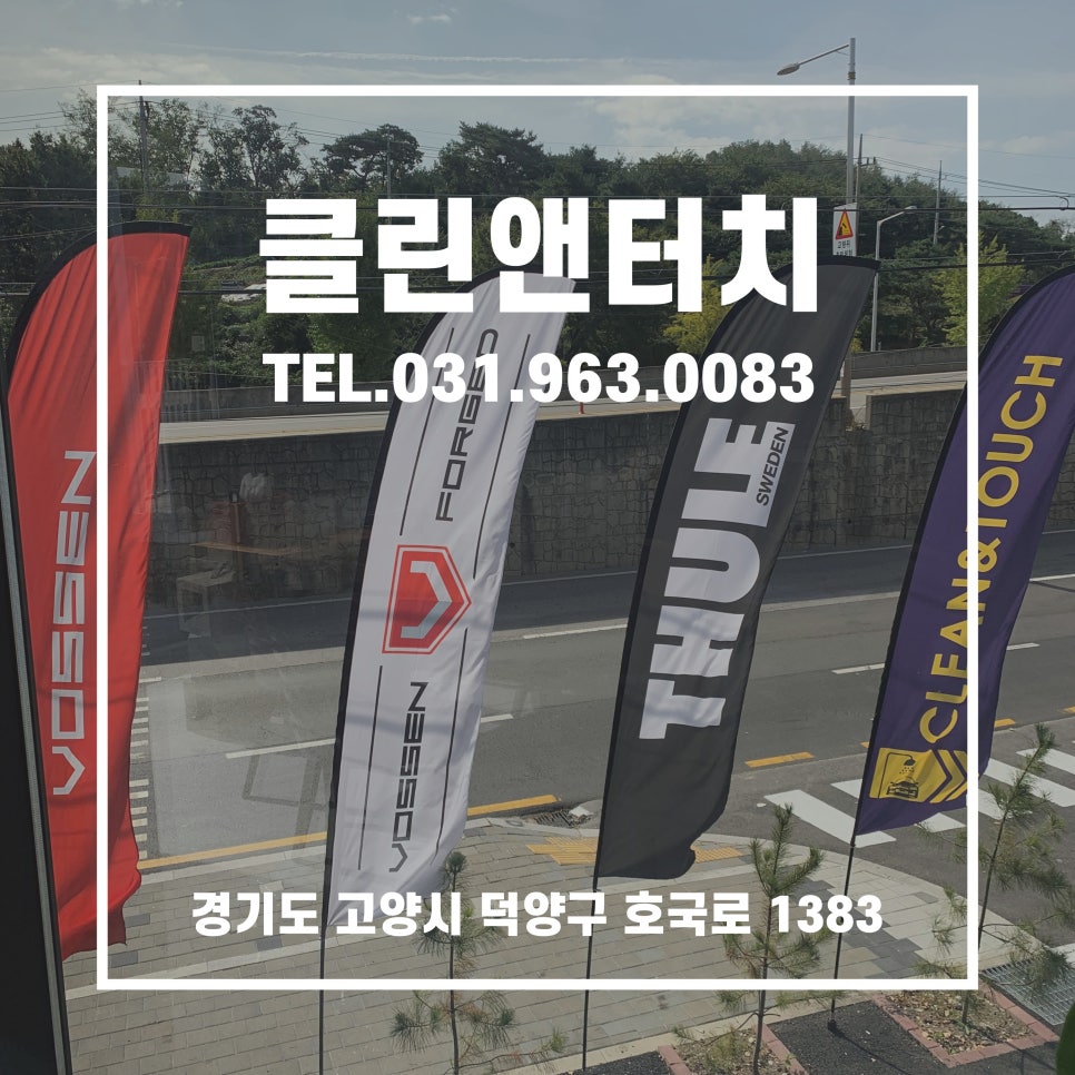 클린앤터치 이미지