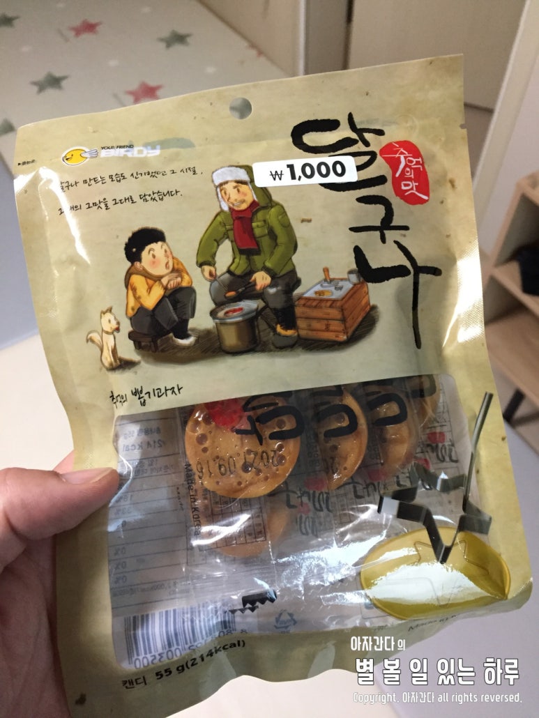 달고나대패 이미지