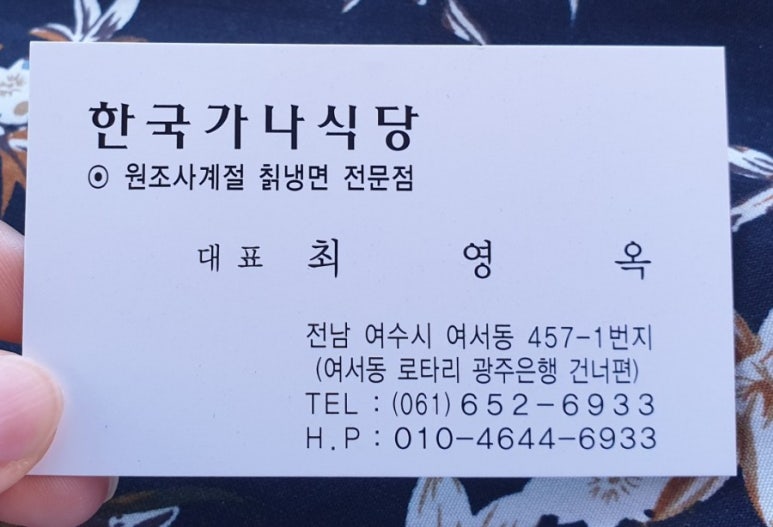 한국가나식당 이미지