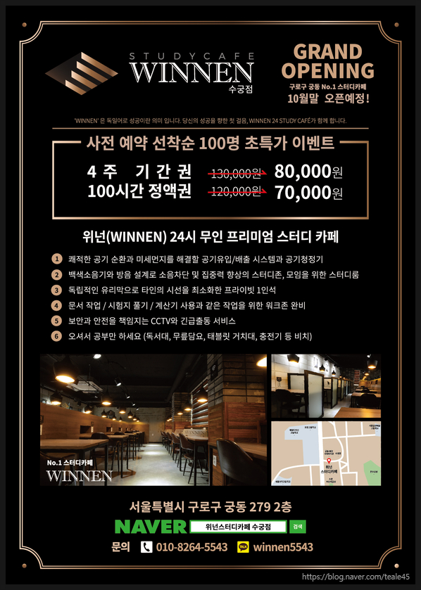 위넌스터디카페수궁점 이미지