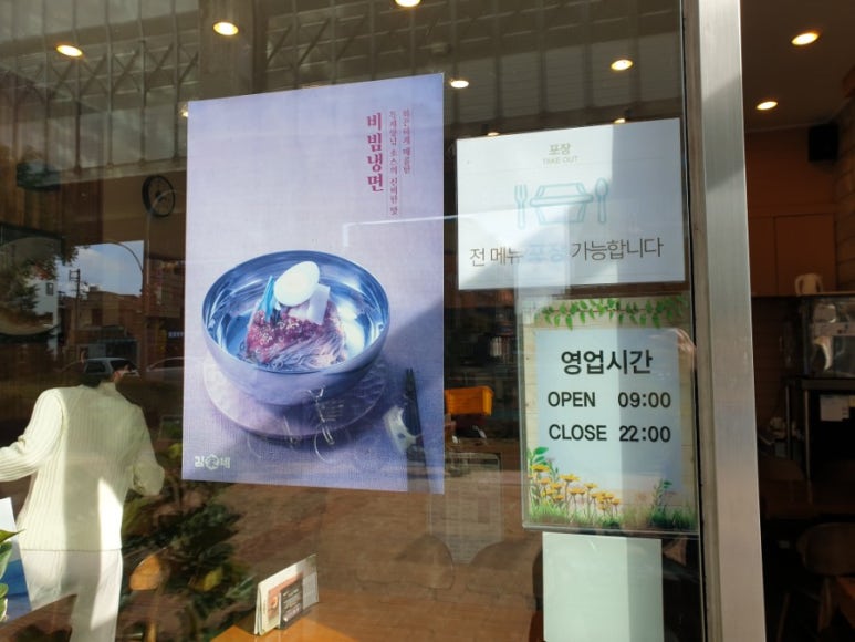 김가네뚝섬유원지역점 이미지
