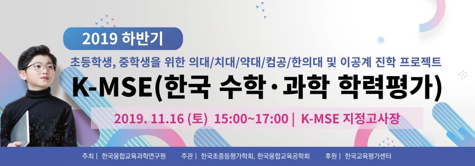 한국교육평가센터 이미지